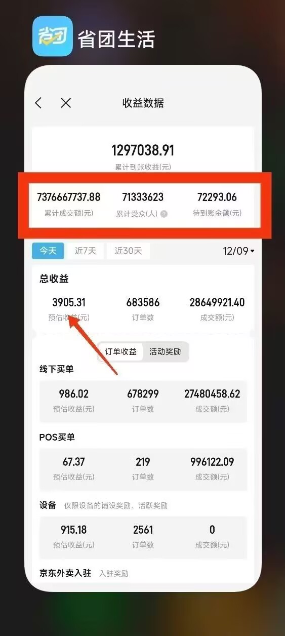 8de32e08dc20251215220738