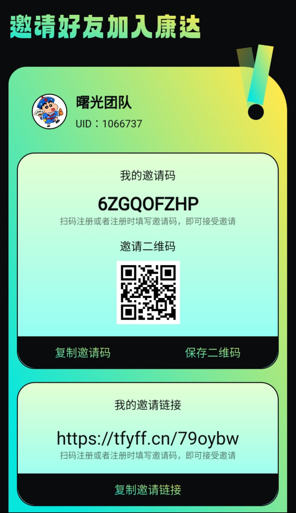 8fc26e856920251230111144