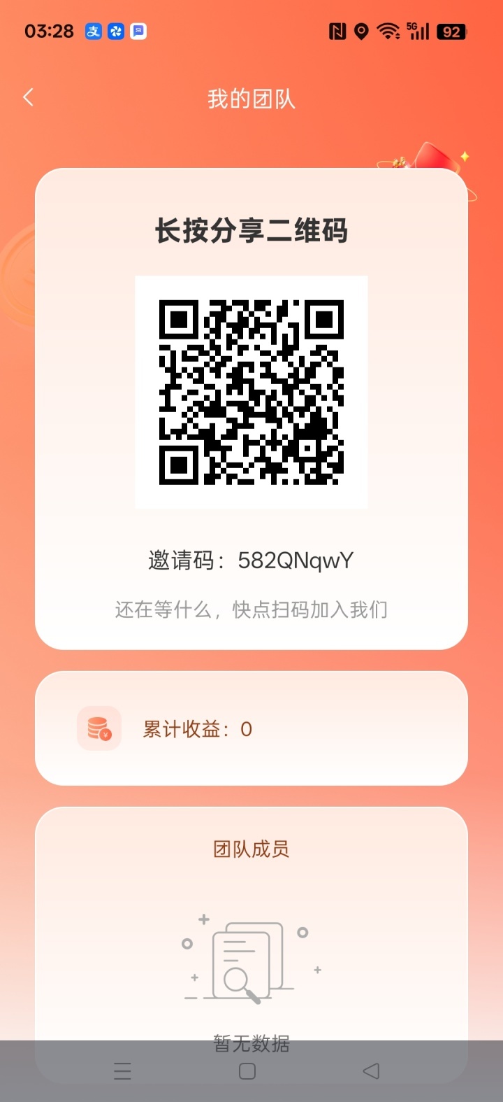 红赏赚，零撸广告赚，保底收益高，团队模式，放水中-汇一线首码网