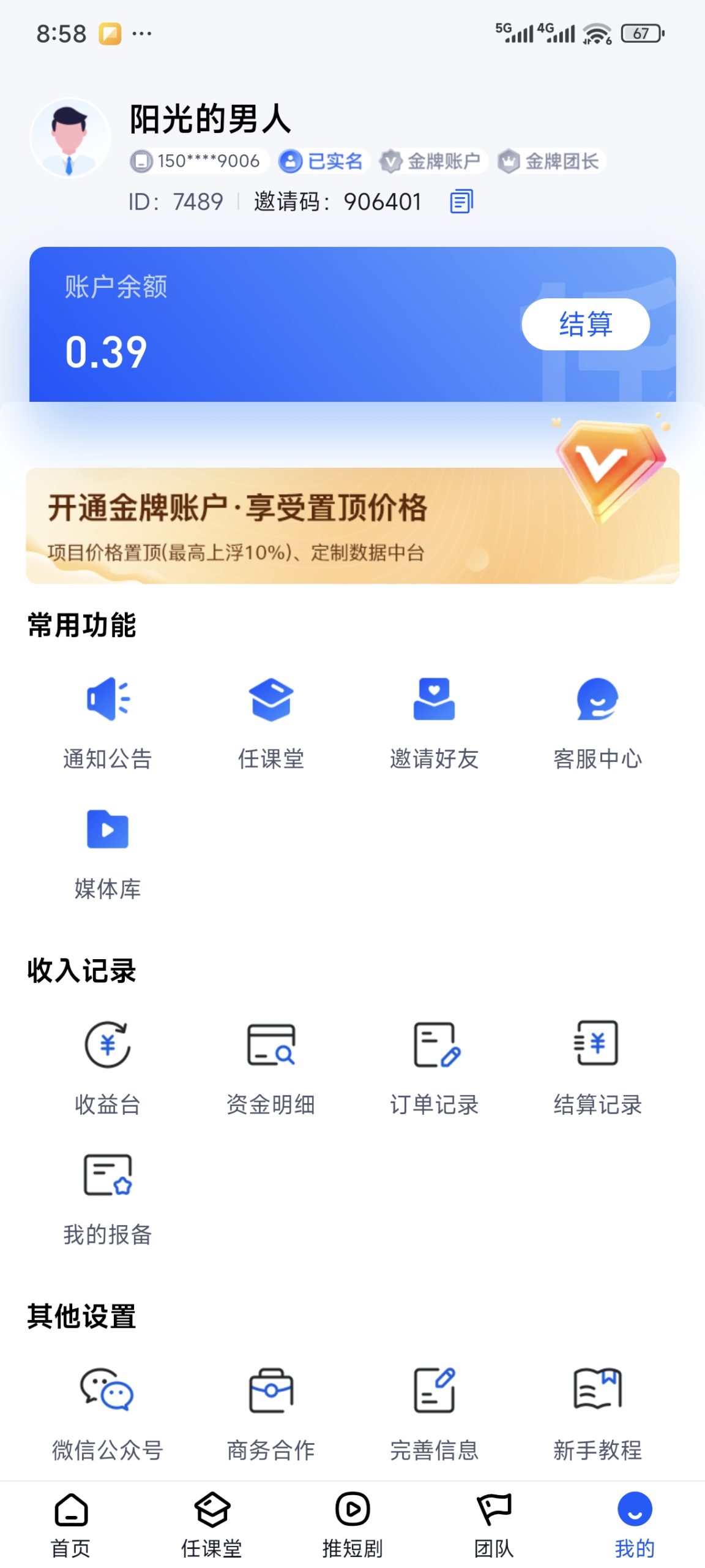 任推邦邀请码获取入口发布-汇一线首码网
