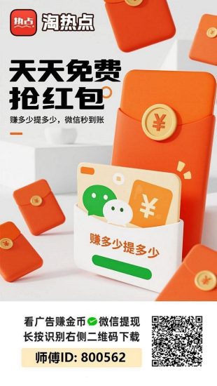 淘热点大放水了,很好撸的广告零撸平台,附送详细玩法教程!-汇一线首码网