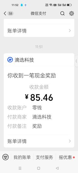 新出合合出财看广告（新火爆）顶包2元-汇一线首码网