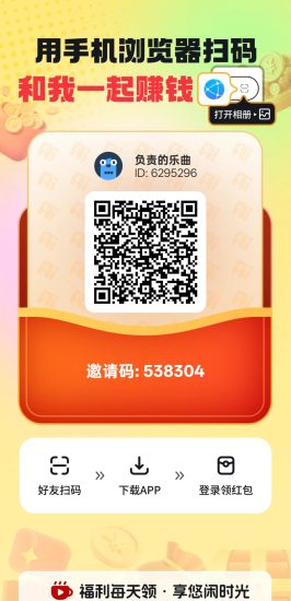 悠闲时光,慧看看模式,零撸广告赚,不养机保底收益高,团队模式-汇一线首码网