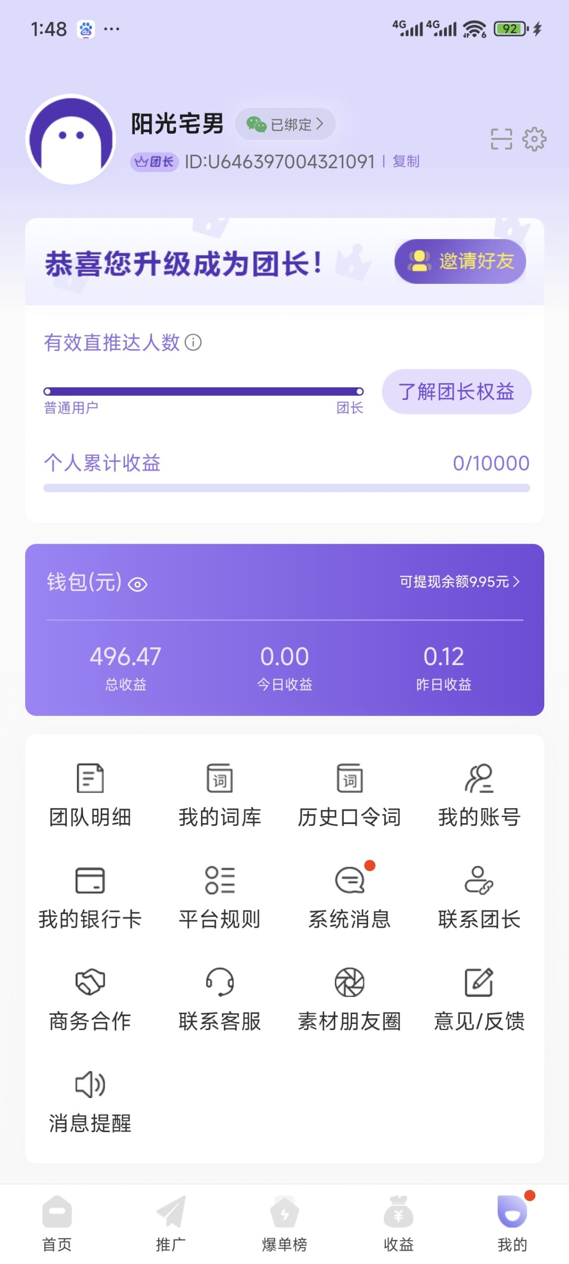 星推联盟邀请码官方推荐上线-汇一线首码网