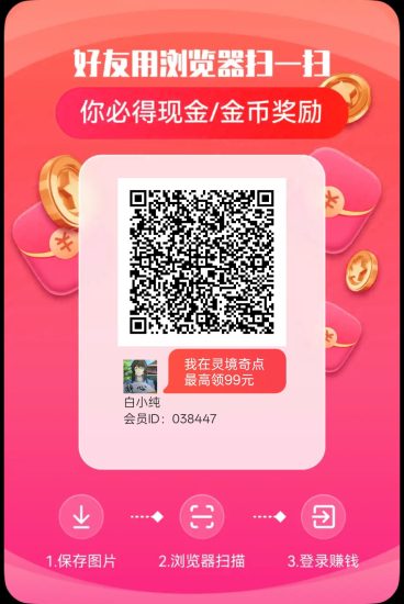 灵境奇点，零撸看广告，不养机保底收益高，放水中-汇一线首码网