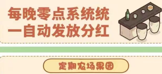 高收农场首码，免手续到账，零撸神盘-汇一线首码网