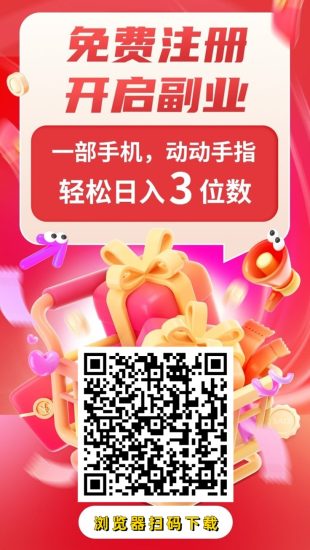 微享集全网招募团队长，代理合伙人，0门槛加入推广佣金高！-汇一线首码网