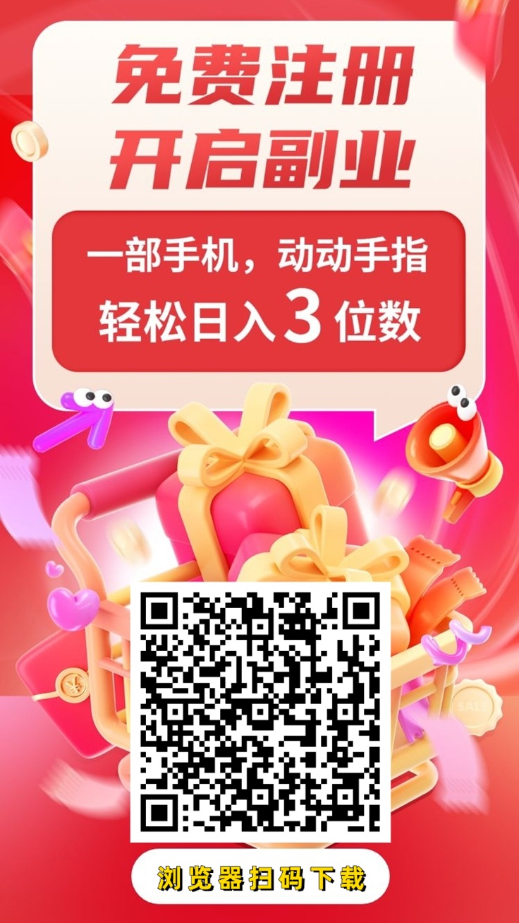 微享集各平台招募团队长，玳理合伙人，0门槛加入推广官方合作报酬高！-汇一线首码网