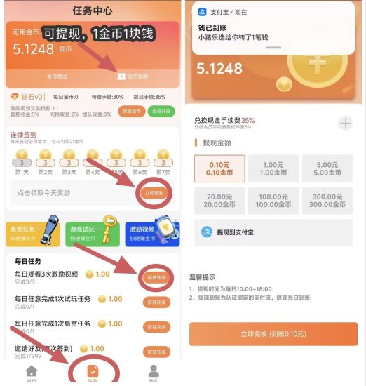 小猪乐选~每天3个广告4米+-汇一线首码网