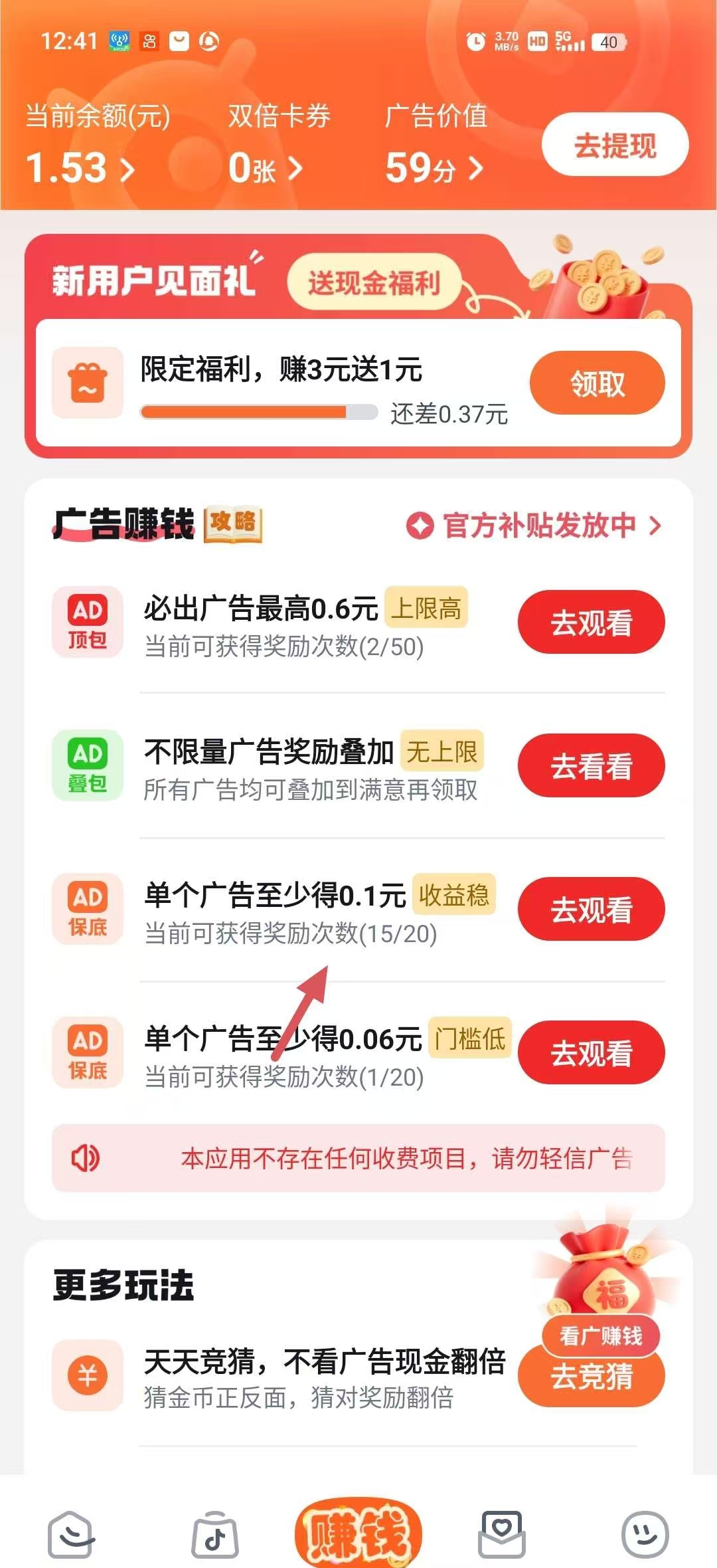 新广告赚，単个广告保底0.1米，每天可看20次，固定收益不养机-汇一线首码网
