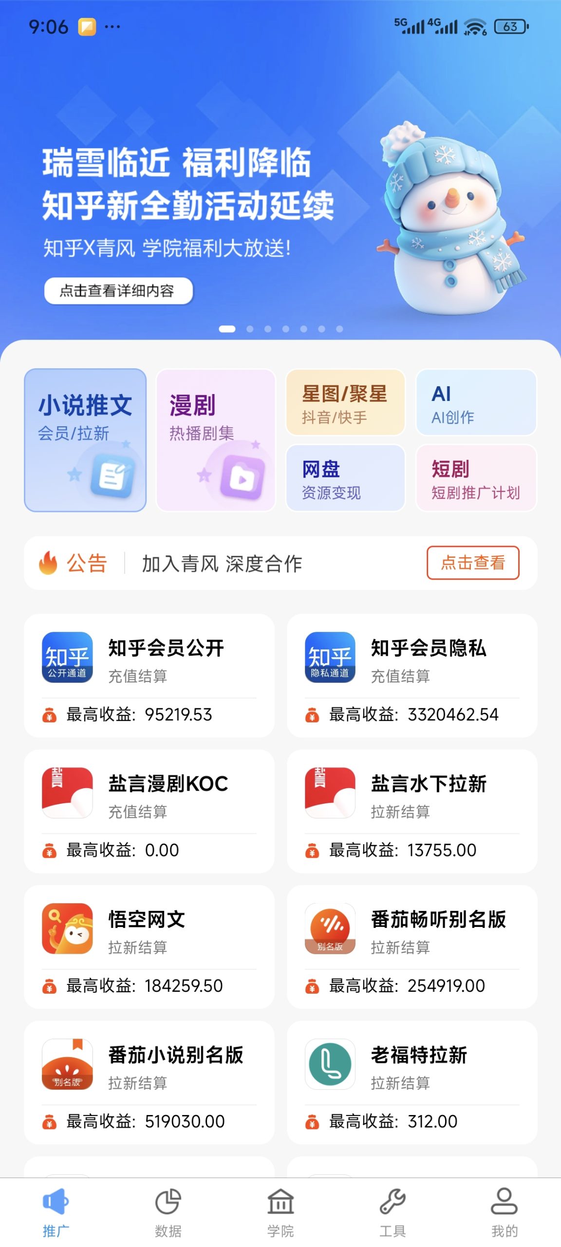 青风助手邀请码,最佳官方公布-汇一线首码网