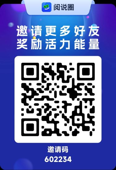 阅说圈上线!圈圈旗下全新0撸项目,公排玩法升级每日轻松赚积分!-汇一线首码网