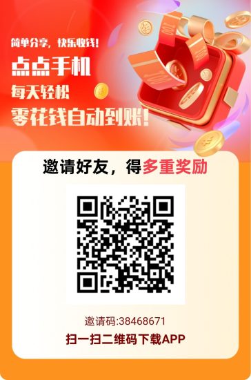 首码赚友帮,零撸主打关注、浏览、点赞,保底收益高,最新模式-汇一线首码网