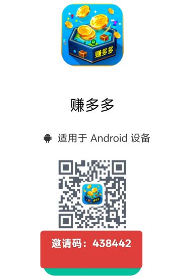 赚多多零撸,看广告赚米,保底收益高,放水中,团队模式,多款赚-汇一线首码网