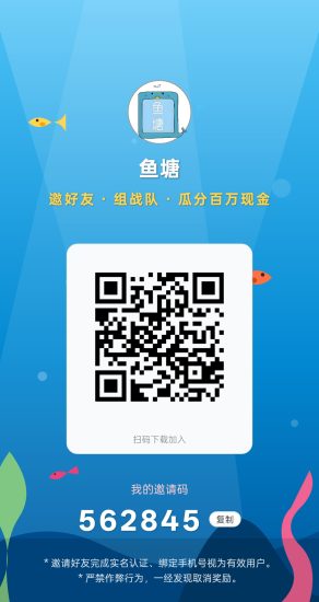 鱼塘APP，零撸保底收益高，不养机，团队模式，注册奖励10条鱼竿。-汇一线首码网