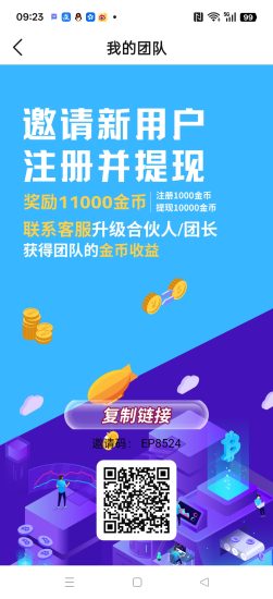 米看看零撸短剧,广告赚,保底收益高,不养机,团队模式-汇一线首码网