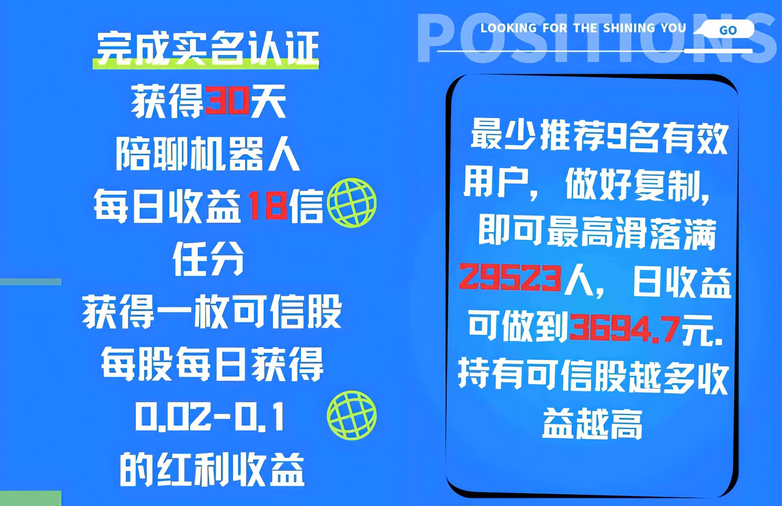 可信：0投入每天签到领分虹！-汇一线首码网