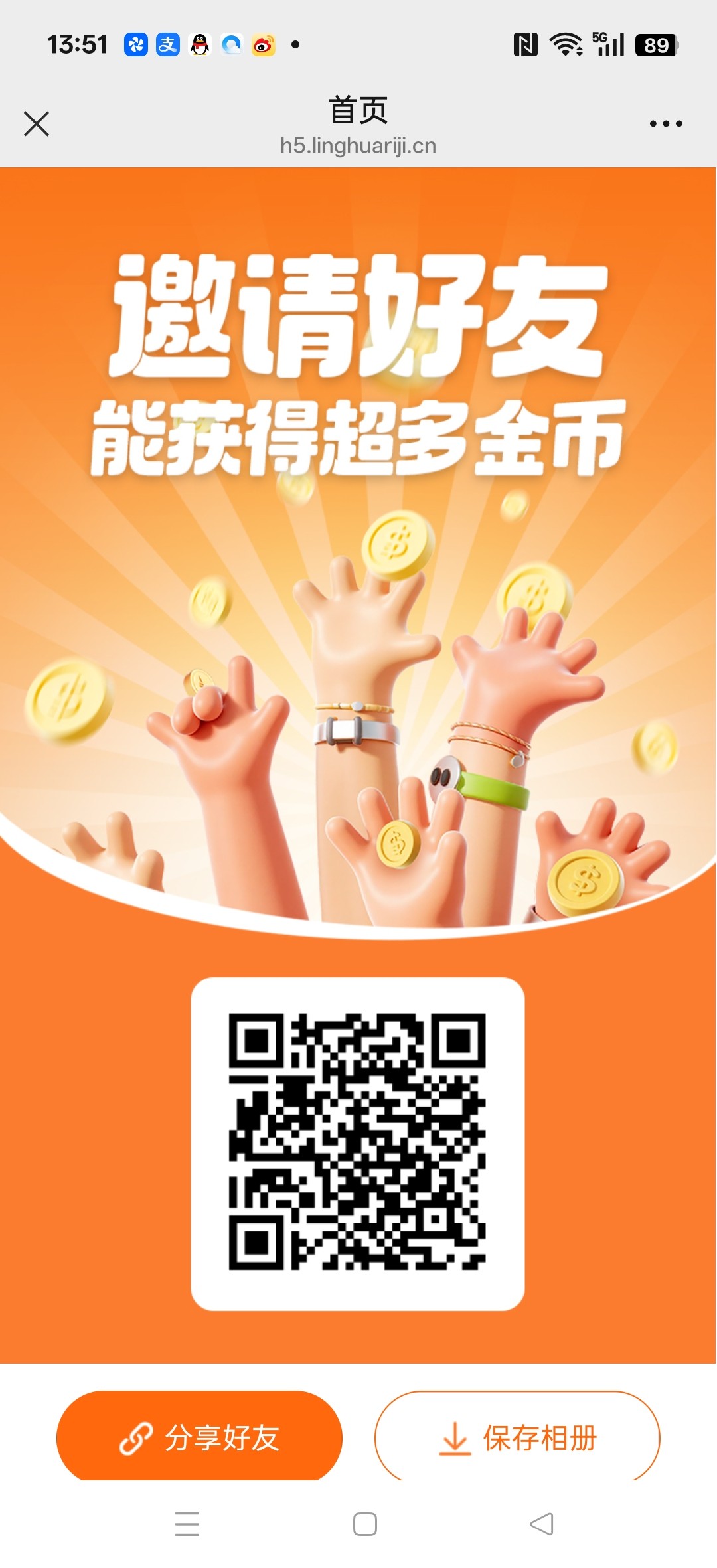 〖零花日记〗零撸点赞/关注/评论/新平台，保底收益高，团队模式-汇一线首码网