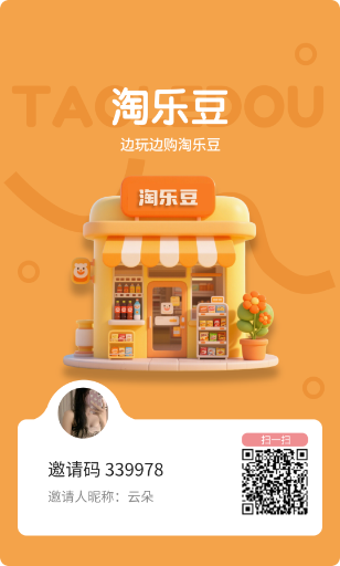 淘乐豆!首码刚出的的卷轴,1人2个号,注册实名送1个新人矿厂-汇一线首码网