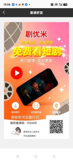 剧优米零撸,保底收益高,团队模式,每日签到奖励得4剧点-汇一线首码网