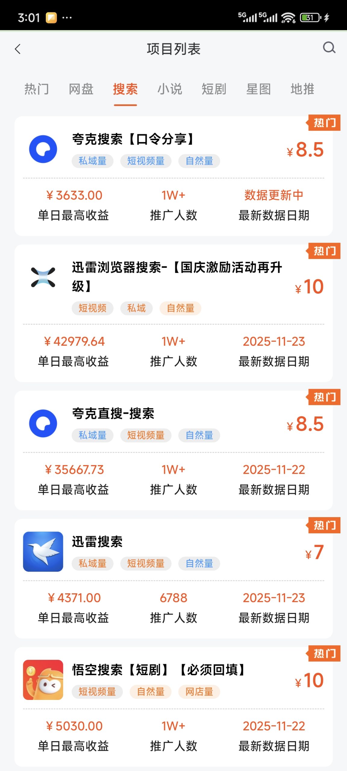 蜂小推邀请码,官方推荐-汇一线首码网