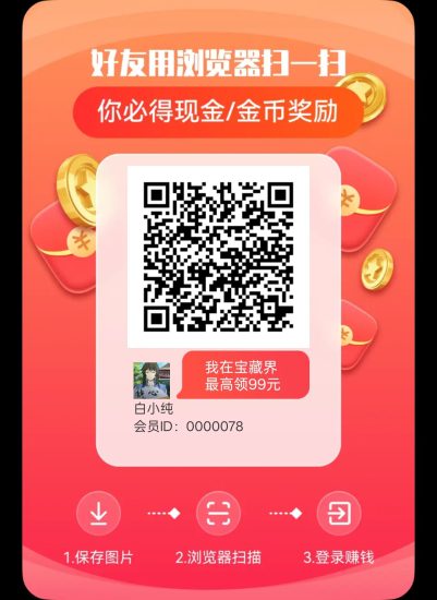 宝藏界，零撸广告赚，保底收益高，不养机，放水中，拉新奖励-汇一线首码网