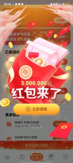 慧看看単个广告0.6，日收易20-30简単养机-汇一线首码网