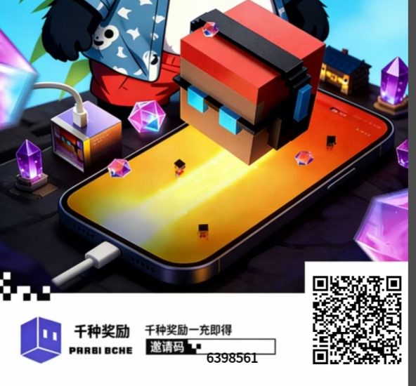 电量大作战零撸,充电赚米不看广告,攻略简单像方块兽-汇一线首码网