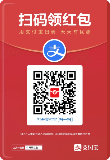 支付宝的活动不花1分钱，白嫖午餐！-汇一线首码网