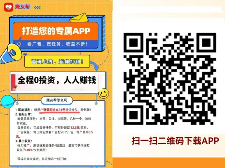 Z友帮~登录自动到一个洪煲静态每天简单撸10+-汇一线首码网