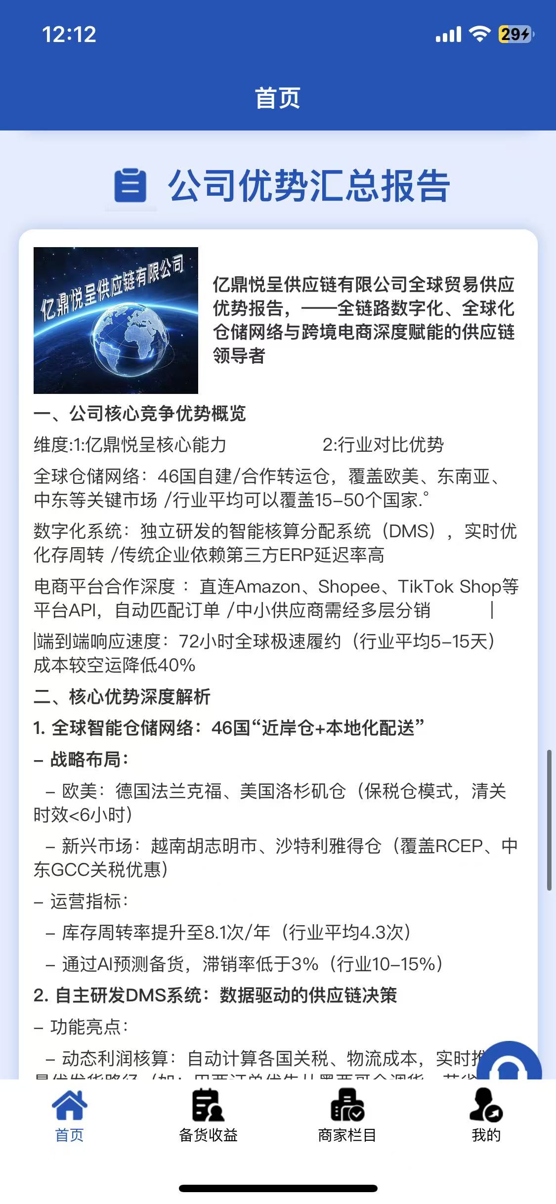 c134ed41d520251210124241