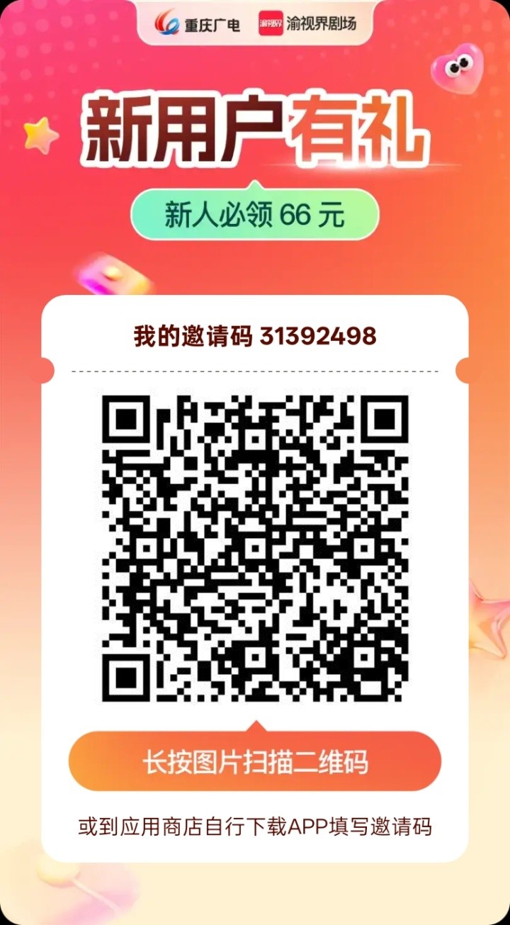 渝视界零撸，广告赚＋短剧赚，保底收益高，团队模式-汇一线首码网