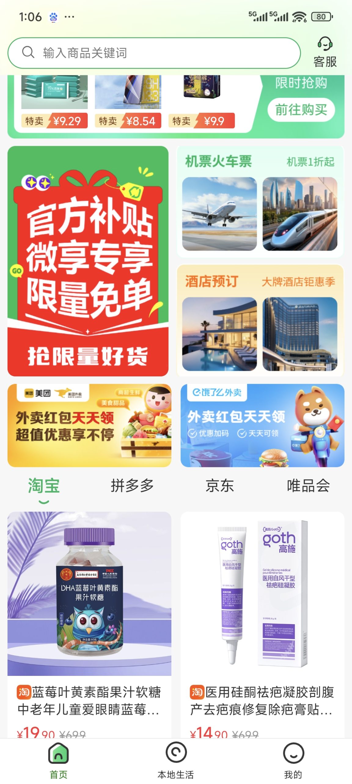 微享集邀请码,官方首发公布-汇一线首码网