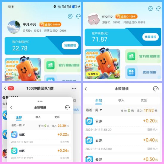 新出哇区首码 0撸保底+碎片广告玩法,最低0.2-74,大公司-汇一线首码网