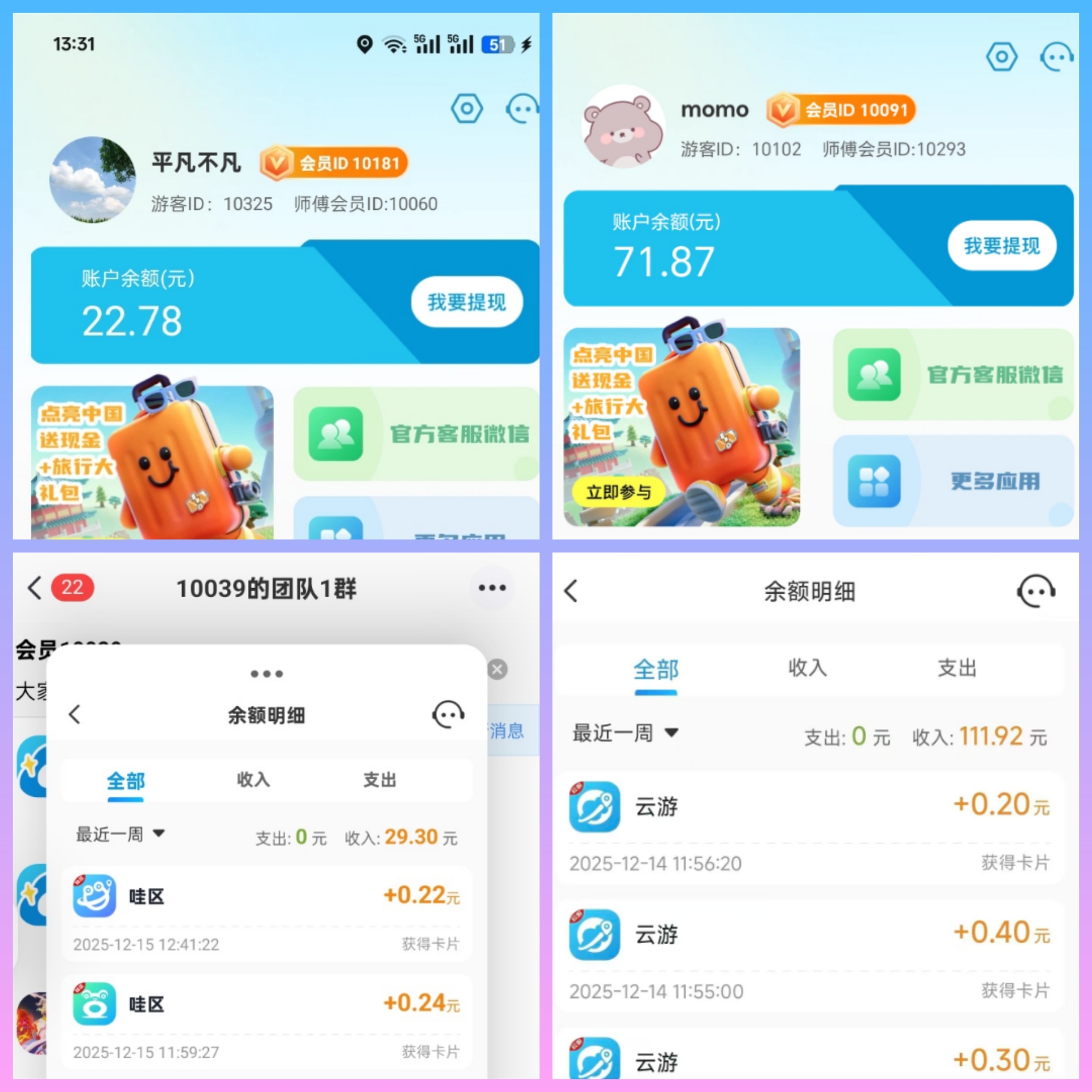 c7653880e520251216104020