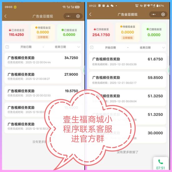 组队薅黄金！国企一生福，广告+游戏+购物三重福利暴击～-汇一线首码网