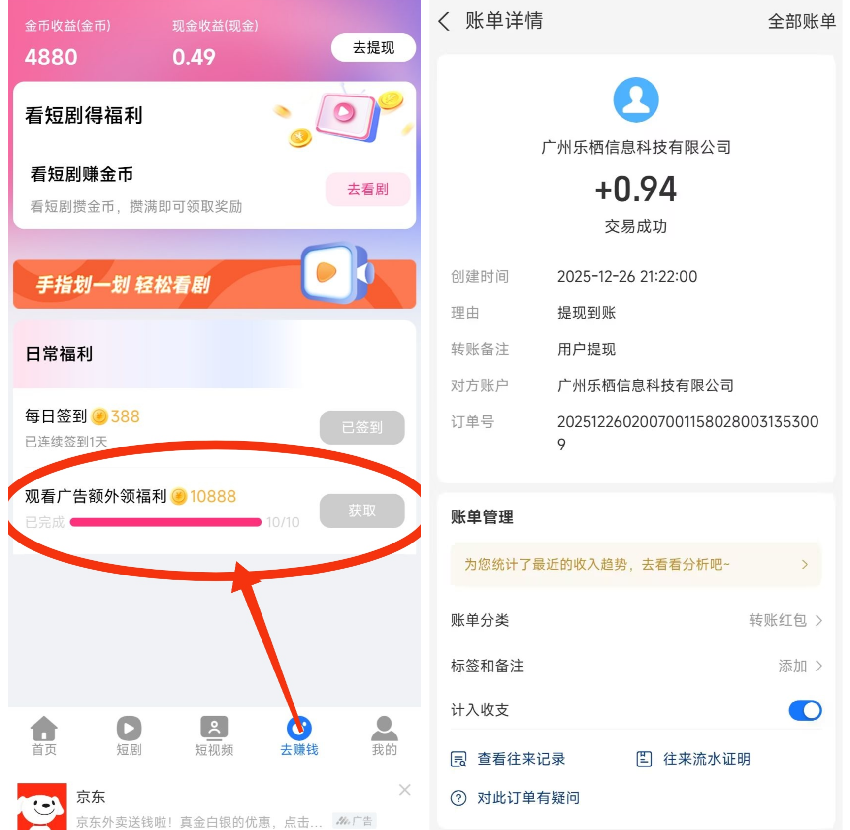 cacba92a3d20251226223705