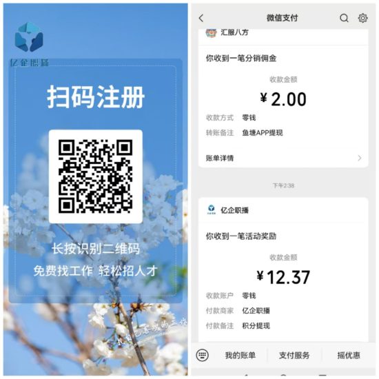【亿企职播】零撸首码项目-汇一线首码网