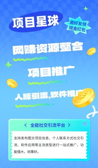 星球首码上线,0撸看广告赚积分!团队互助轻松赚米!-汇一线首码网