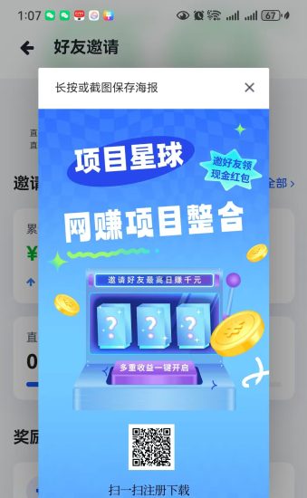 星球首码：团队互助、躺赚收溢双轨玩法新模式！-汇一线首码网