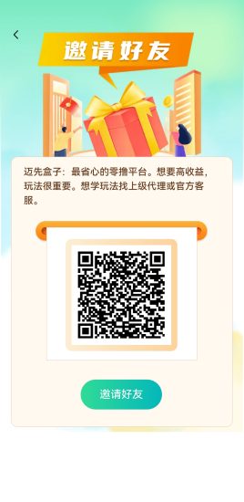 新品首码迈先盒子 0撸广告顶包3米-汇一线首码网