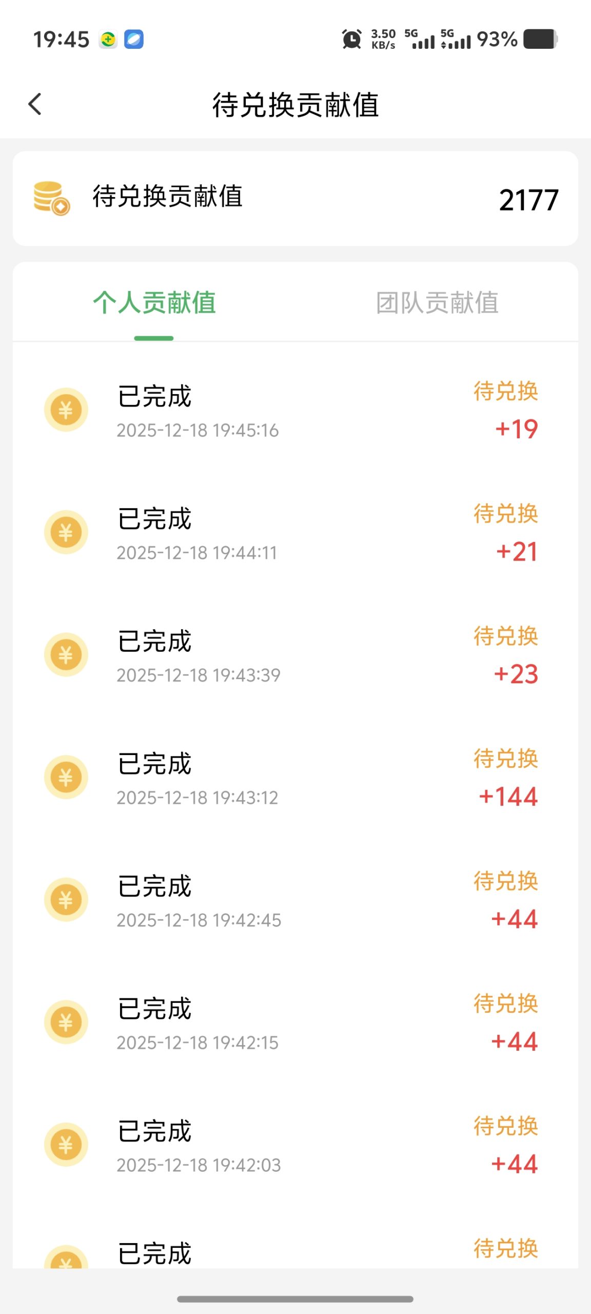 ced6f41bf720251218213833