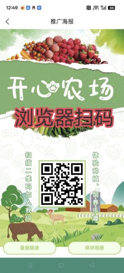 开心农场注册奖励，零撸保底收益高，激活开启，无广告。最新模式，-汇一线首码网