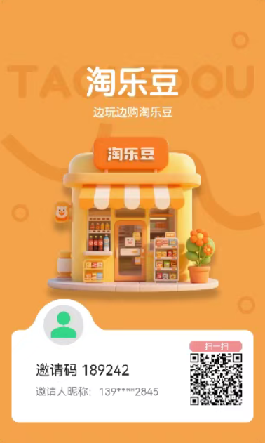 【淘乐豆】12.4首码零撸项目-汇一线首码网