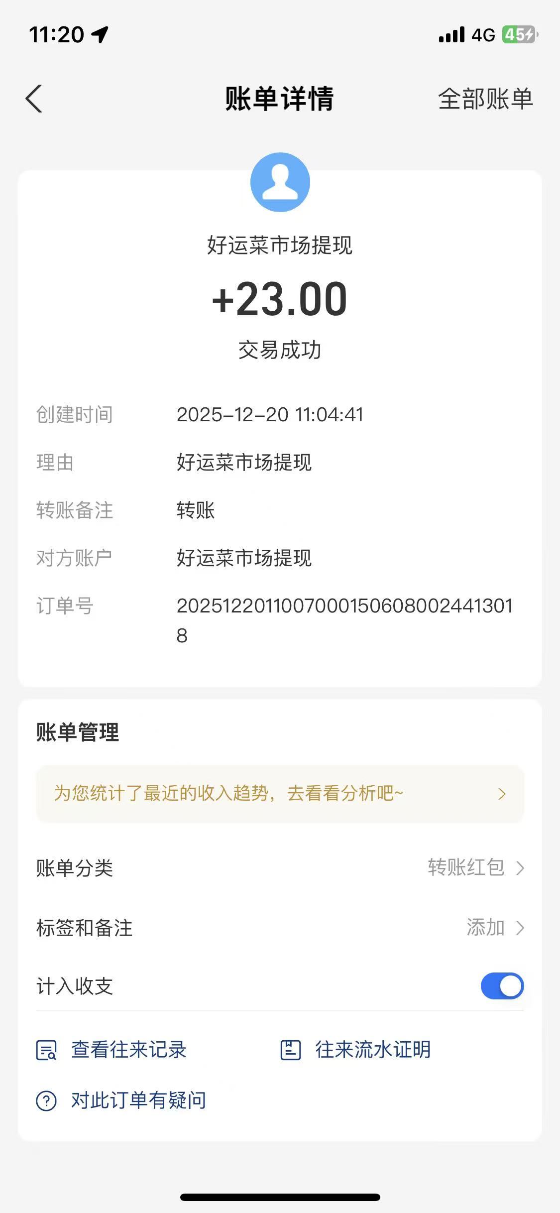 d3cdc7be0320251225111109