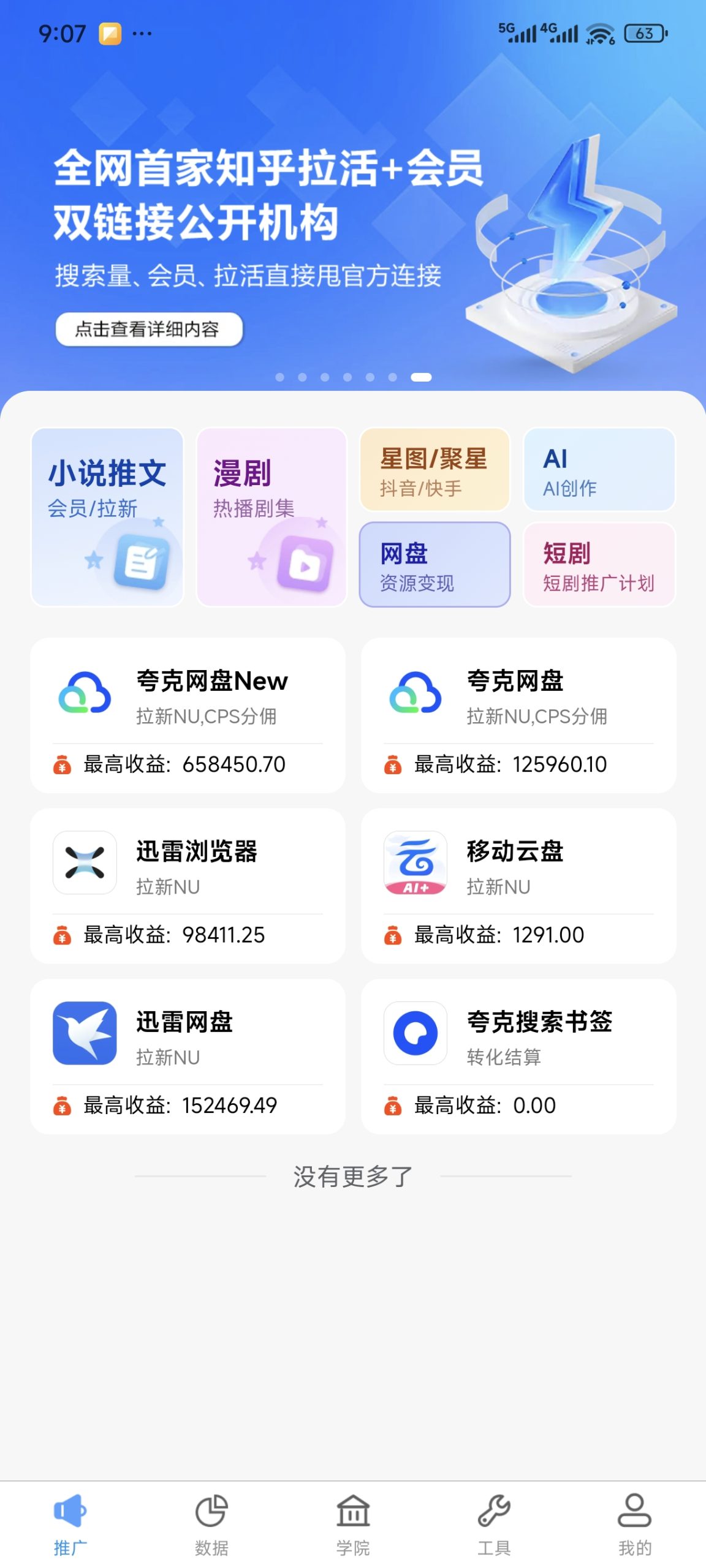 d51aa037ef20251216164221