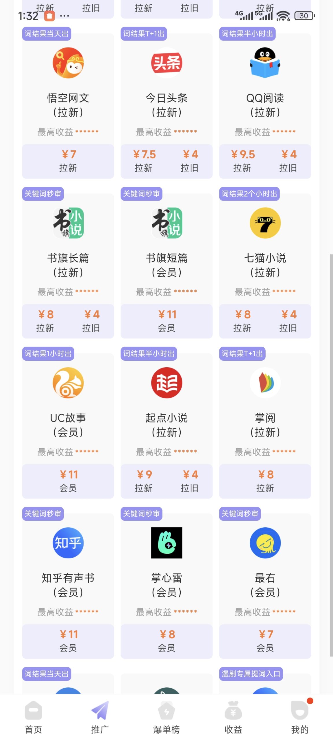 星推联盟邀请码，官方公布-汇一线首码网