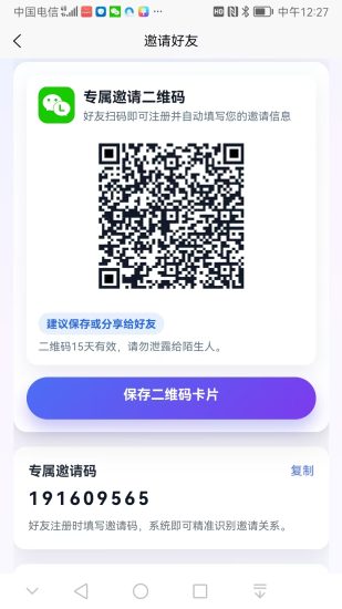 霖达通万亿生态首码内侧送永久算力包-汇一线首码网