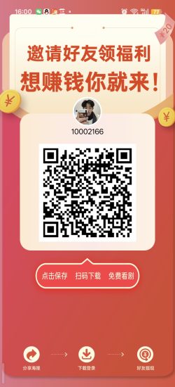 首码秒赚拾光，零撸短剧广告赚，不养机有保底！-汇一线首码网