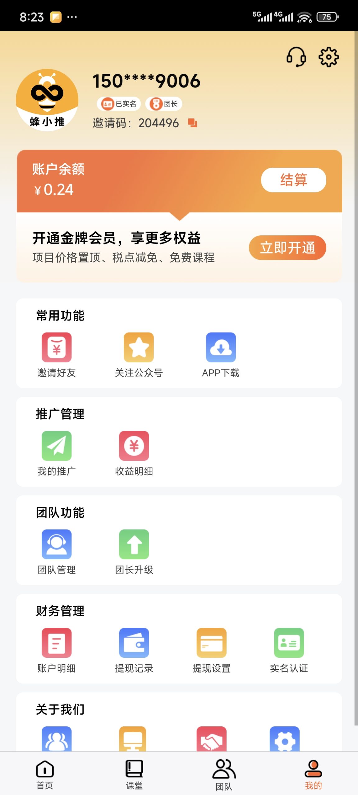 聚小推邀请码，拉新项目介绍-汇一线首码网